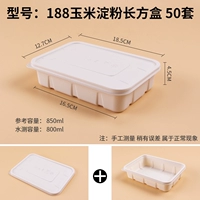 Крахмал 850 прямоугольная коробка 50 наборов