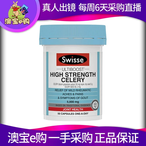 Австралийская прямая почтовая почта Swisse High Streangth Celerery High -Concentration Celery Celery 5000 мг 50 капсул
