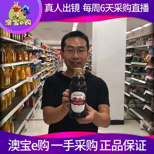 Австралийский сок Bickfords Pure Natural West Plum Sprodes Trancin Pomegranate Pomegranate Беременная женщина для облегчения запора