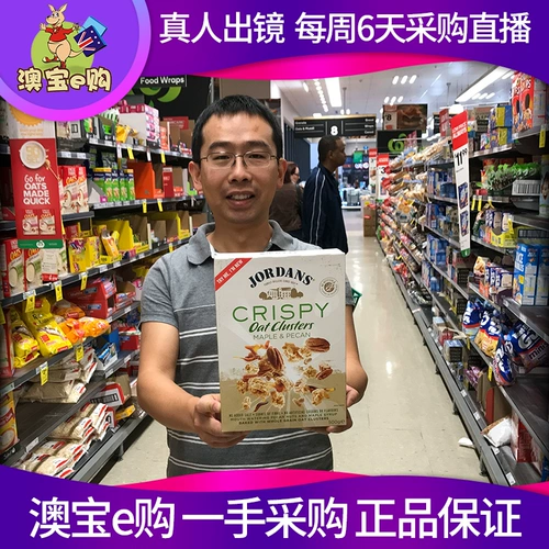 Две коробки из бесплатного Jordans Maple & Pecan Grain Crispy Oatmeal Maple Table, персик, ореховый вкус 500G