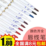 9.9 Hàn Quốc chính hãng tự động son môi môi lót bút không thấm nước không nở môi cắn môi màu son môi bút