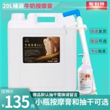 Массаж пехотинс массаж кремовый массаж молоко массаж молоки сливочные центры