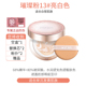 Korea Aekyung Air Cushion Concealer Moisturizing Lasting New bb Almighty Age20 Replacement Core Flagship Store Official Flagship phấn nước missha đỏ