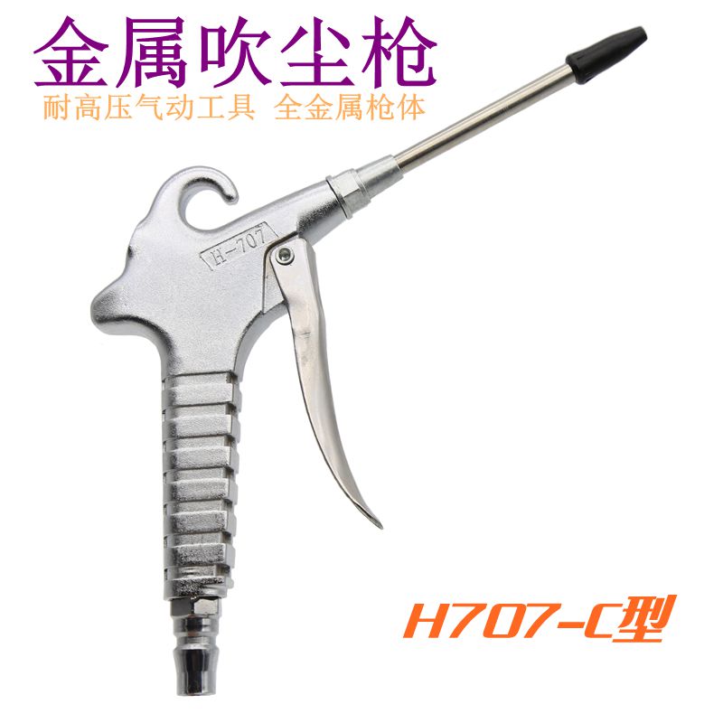 Súng thổi bụi kim loại 707-C khí nén công cụ máy nén khí áp suất cao máy bơm không khí vòi phun khí loại bỏ bụi nước thổi súng hơi súng hơi súng hơi máy nén khí Súng máy nén khí