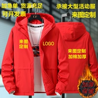 Демисезонный плащ, пуховик, комбинезон подходит для мужчин и женщин, куртка, делается под заказ, с печатью вашего логотипа