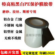 Băng bảo vệ phần cứng băng thép không gỉ hợp kim nhôm cửa và cửa sổ thêm độ nhớt cao hồ sơ nhôm mờ mà không có dư keo pe phim đen trắng - Băng keo