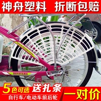 Электрический велосипед, дополнительное сиденье, защитная защитная сетка, универсальное безопасное колесо, анти-защемление