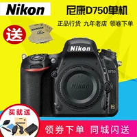 Máy ảnh DSLR toàn thân mới Nikon Nikon d750 máy ảnh full frame 24-120 24-70 được cấp phép - SLR kỹ thuật số chuyên nghiệp máy ảnh sony a6400