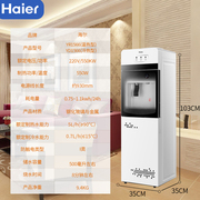 máy lọc nước kangaroo 10 lõi Haier nước nóng lạnh thẳng đứng hộ gia đình tiết kiệm năng lượng đôi cửa làm mát nước nóng đài phun nước đá ấm YR YD1566 - Nước quả máy lọc nước nhập khẩu