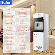 Haier nước nóng lạnh thẳng đứng hộ gia đình tiết kiệm năng lượng đôi cửa làm mát nước nóng đài phun nước đá ấm YR YD1566 - Nước quả