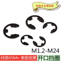 M1.2-M24/Open Circle/Open Card Ring /m1.5/2/2.5/5/6/8/9/10/12-24