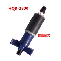 HQB-2500 (2500b) ротор