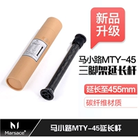 Новый продукт Ma Xiaolu MT-01 или MT-5 Оригинальный удлинитель штатива