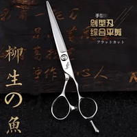 Carlai Piaoliu Shengyu японская парикмахерская -ножницы XSYC601 Комплексный плоский кусок, мокрые мокрые калельщики Специальные ножницы