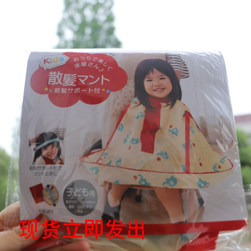 Японская детская накидка для стрижки волос, детский водонепроницаемый плащ