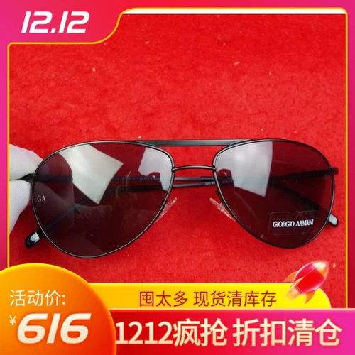 Giorgio Armani George Armani's Men's Black Full -Frame Sunglasses GA 916/S