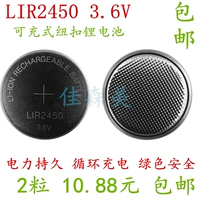 2 доставка LIR2450 3.6V Медицинское устройство беспроводное переключатель Bluetooth кнопка лития ионной зарядки