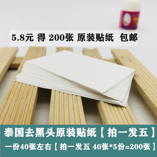 Thailand WHITE aloe to go to blackheads for blackheads to blackheads, blackheads, Two -area care paper nasal stickers, men and women universal