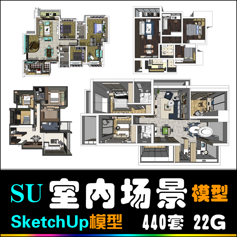 T80 SU草图大师室内整体家装场景现代简约中式欧式-1