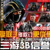 Товары от hottoys 3A 猴厂各种兵人清仓中