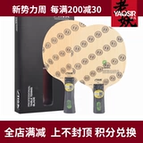 Базовая плита для пин-понга из углеродного волокна для настольного тенниса, ракетка