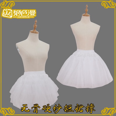 taobao agent [Separate Man] Anime cosplay clothing universal skirt supports boneless short super hard gauze special
