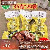 Hagon Duck Neck Secky Scycy Snack Dord Cord Cackaging Goose Net красный взрывной соус, утиное мясо, закуски NAPII
