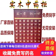 thuốc thảo dược Trung Quốc trong các kệ tủ gỗ tủ thuốc bằng gỗ tủ đa trạm y tế thuốc TCM thuốc của nền kinh tế hộ gia đình - Buồng