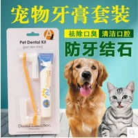 Кошка, собачья зубная щетка зубная щетка может быть съедобной чисткой, дезодорант для очистки зубов домашних животных плюшевые посвященные
