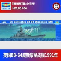 Кастинг Мир Рамин 05706 1/700 Висконсинский звездный линкор 1991