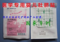 弘生 Детские водонепроницаемые пупочные наклейки для пупка для новорожденных для плавания