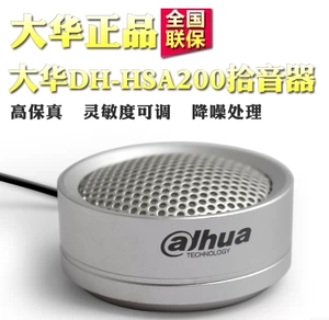 Dahua DH-HSA200