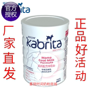 [Chính thức xác thực] Jiabei Aite mẹ dê sữa bột chuẩn bị của mẹ 800 gam nhập khẩu ban đầu ngày mới