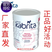 [Chính thức xác thực] Jiabei Aite mẹ dê sữa bột chuẩn bị của mẹ 800 gam nhập khẩu ban đầu ngày mới sữa bột chuẩn cho bà bầu