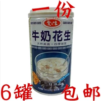 Кусок из 6 банок Тайваня импортированная любовь арахис арахис аромат