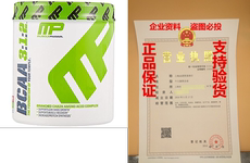 Электронный словарь musclepharm bcaa 3:1:2 for