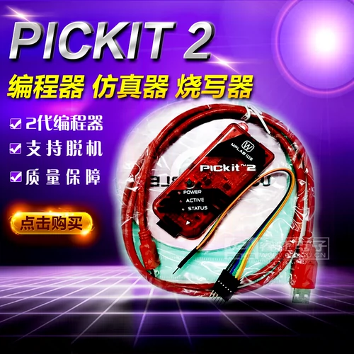 Pickit 2 Pickit2 Kit2 Online Simulator Simulatorer Lumin Hagonic Guarty