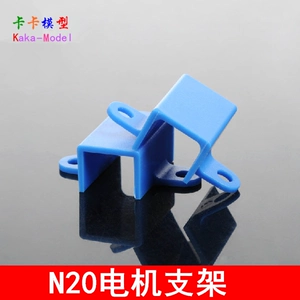 Blue N20 Supper Support Support Support Base Base Fixed -Shelm Modeling Accessoriing Отправить винту