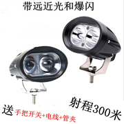 Đèn điện siêu sáng dẫn đèn pha xe máy chiếu sáng sửa đổi nhấp nháy streamer đèn chói đèn sân khấu 12v48v60v