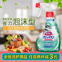 Nhật Bản chính hãng Kao loại bọt mạnh dầu tẩy rửa 400ml phân hủy dầu mỡ cứng đầu - Trang chủ rửa bồn cầu