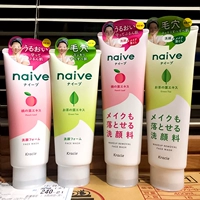 Японское мягкое очищающее молочко с зеленым чаем, увлажняющее средство для снятия макияжа