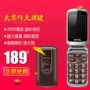 MKTEL Meidi lật điện thoại lớn phông chữ âm thanh dài chờ thời gian thoại cũ máy chính hãng - Điện thoại di động điện thoại iphone 6 plus