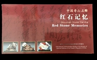 Цинканг Специальные составы 73 В 1980 -х и 1980 -х годах, Lao Ming Movie Micro Micro Huang Shen снял Shoushan Stone Cone Carving Red Stone Permory 8 Full Full
