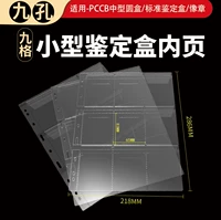 Mingtai Standard Universal 9 -отверстие для монетных ящиков Внутренние страницы 9 кадров, таких как глава маленькая круглая коробка Live Pages Внутренние страницы