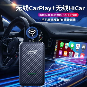 [全新升级有线转无线carplay盒子模块车载导航智能车机互联]