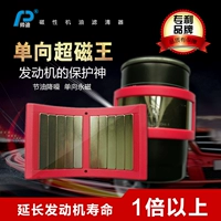 Shuai di Магнитный машинный масляный фильтр Автомобильный заблокированный магнитный бодон магнитный характер защищает бог SD-76