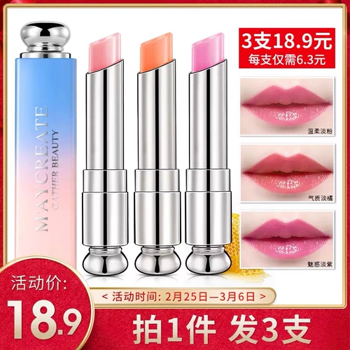 [3 ветви 18.9] Maycreate Bodybuilding Color Color Lipstick на основе губной помады с длинной увлажняющей фруктовой желе -желе оранжевый порошок