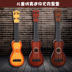 Âm nhạc của trẻ em mini guitar âm nhạc mô phỏng ukulele có thể chơi câu đố nhạc cụ đàn piano bé người mới bắt đầu đồ chơi Đồ chơi âm nhạc / nhạc cụ Chirldren