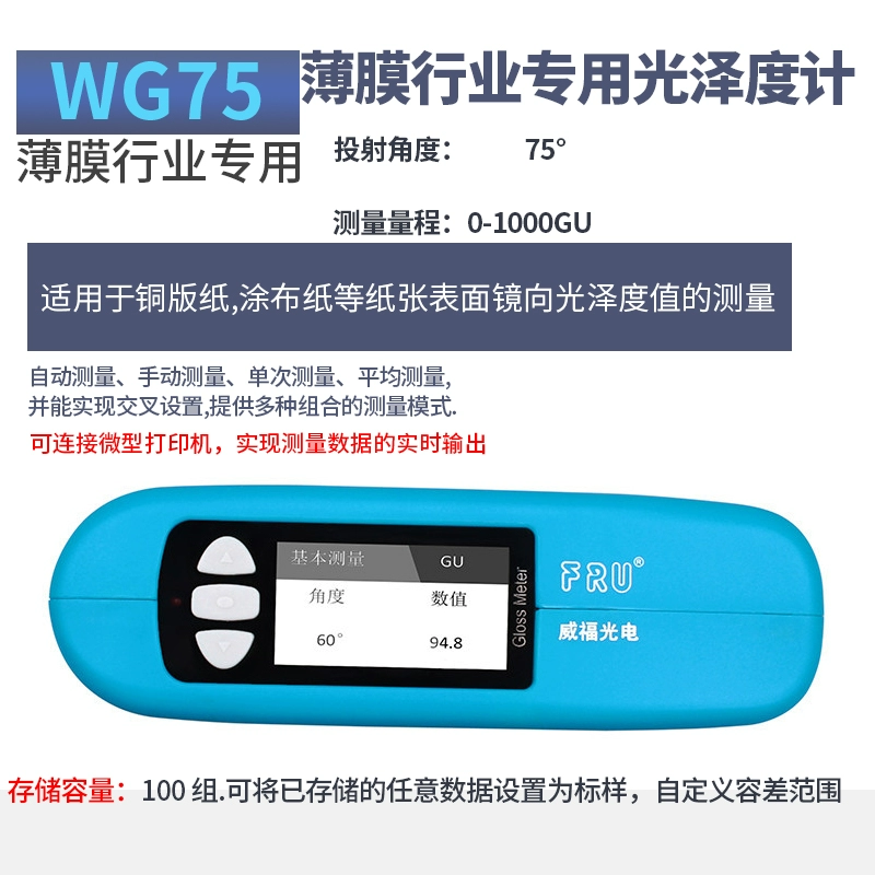 Máy đo độ bóng Weifu WG60 máy đo độ bóng FRU sơn nhựa máy đo độ bóng đá kiểm tra độ bóng mực độ nhám máy đo độ nhám bề mặt elcometer Máy đo độ bóng