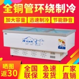 Медный бурный брокер коммерческий большой мощность гиденциального холодильника Пересмотренный холодный шкаф охлажденный замороженный шкаф Стеклянный шкаф